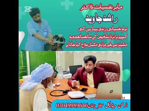 Rashid Javed